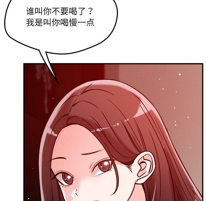 恋人未满第53話