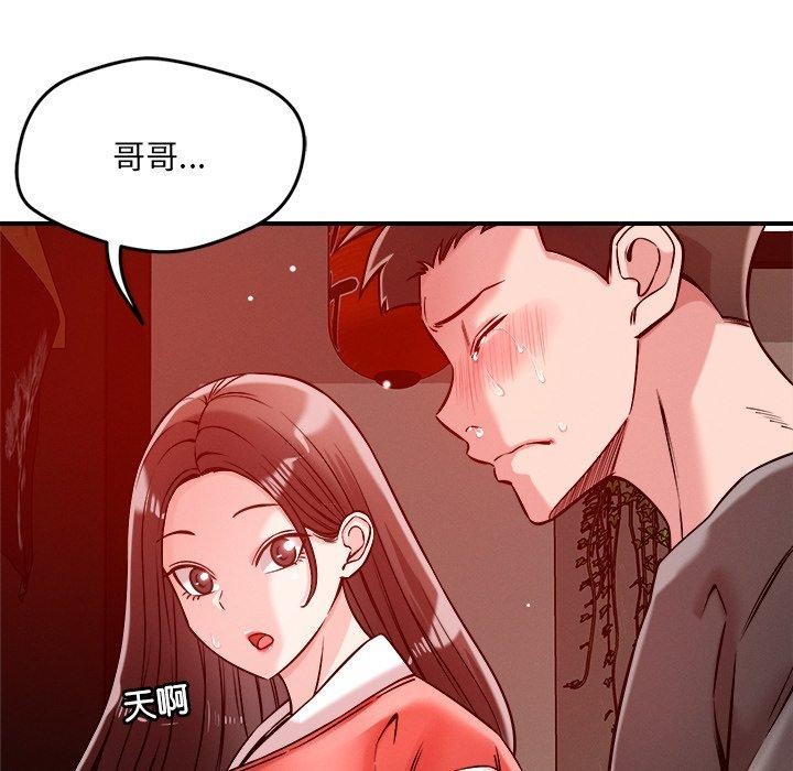 恋人未满第53話