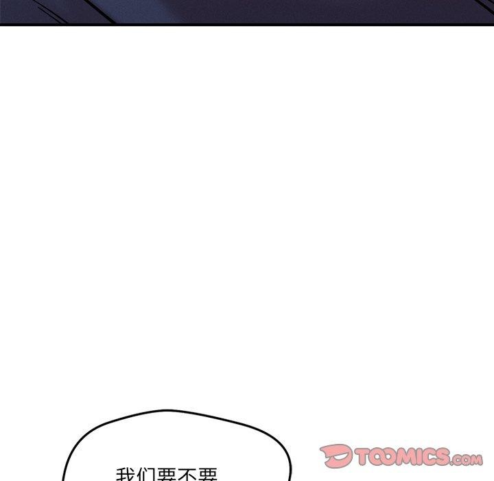 恋人未满第53話