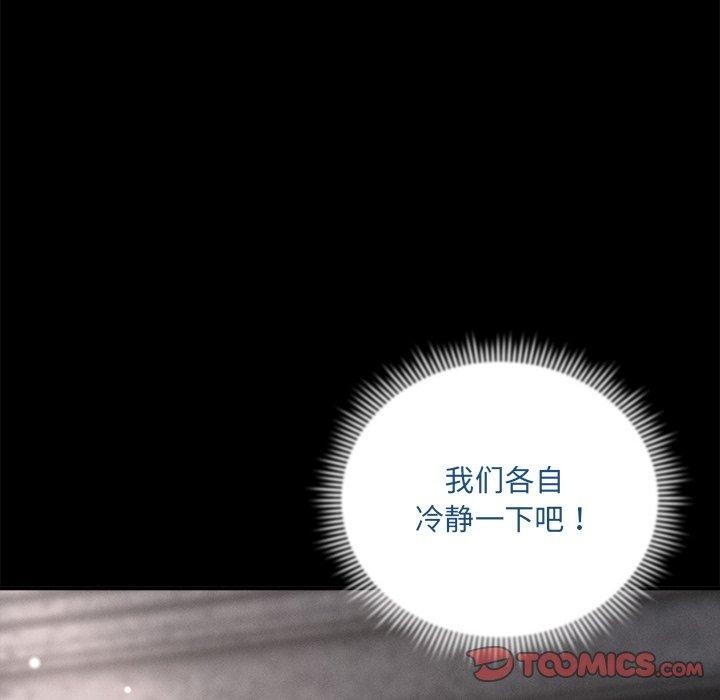 恋人未满第53話