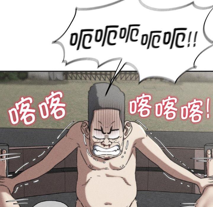 危险同学会第71話