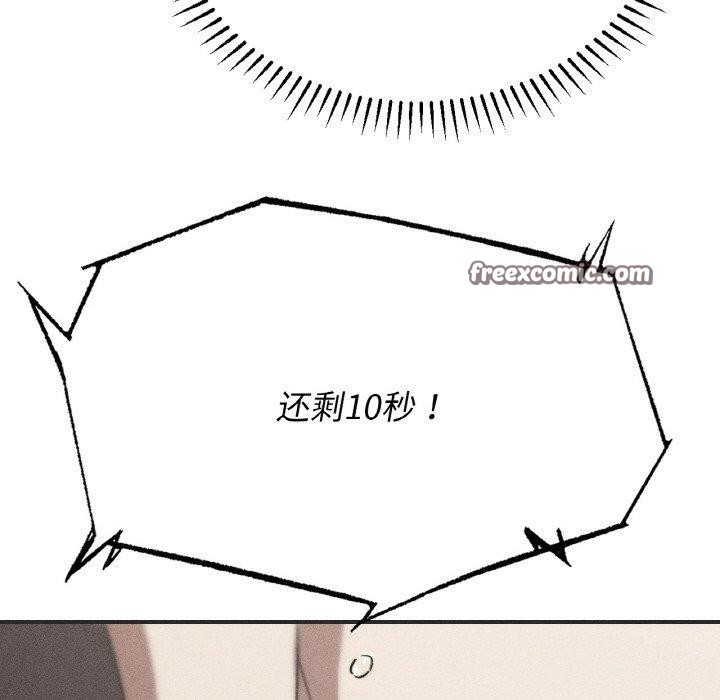 危险同学会第71話