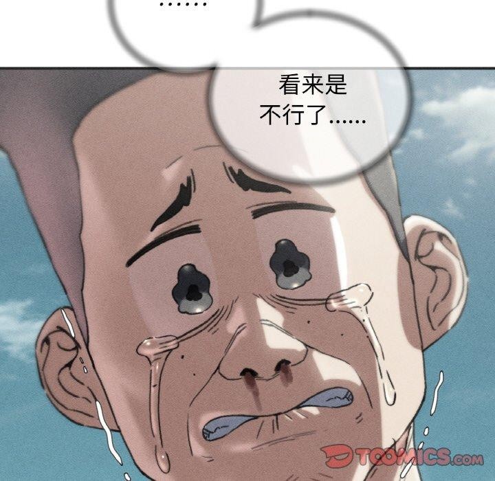 危险同学会第71話