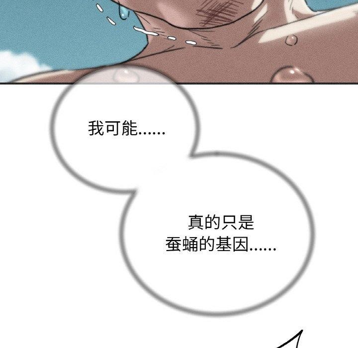 危险同学会第71話