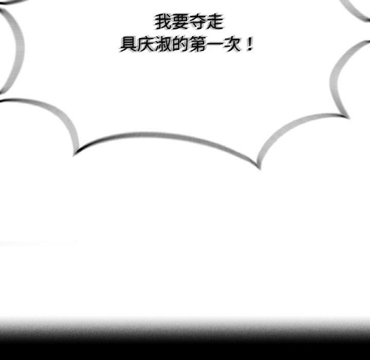 危险同学会第71話