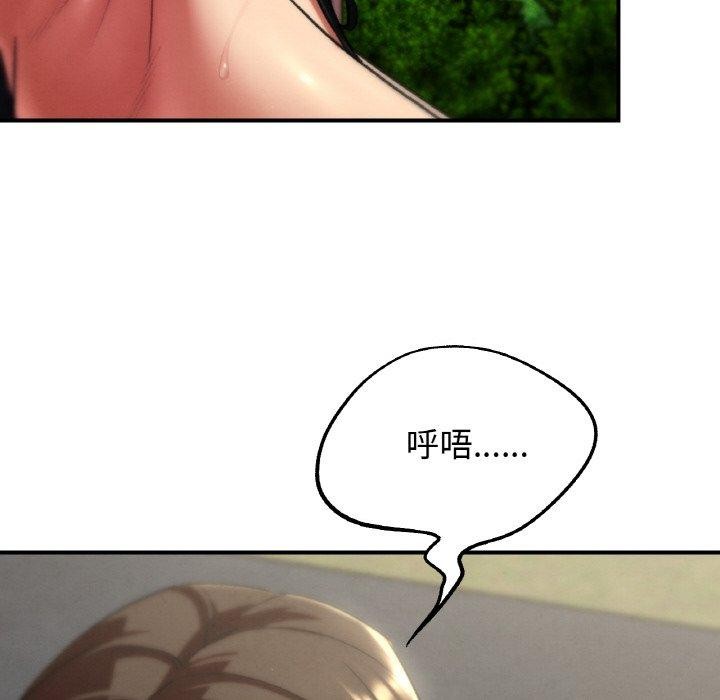 危险同学会第71話