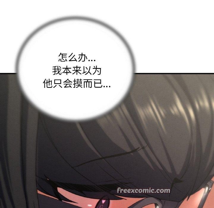 危险同学会第71話