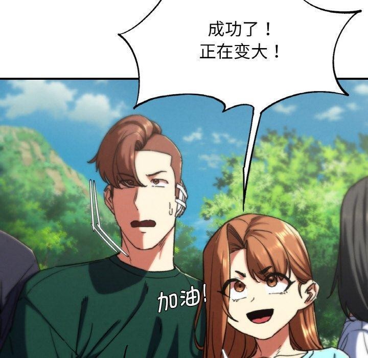 危险同学会第71話