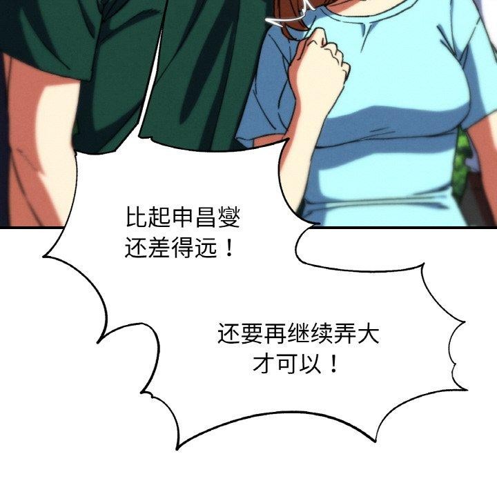 危险同学会第71話