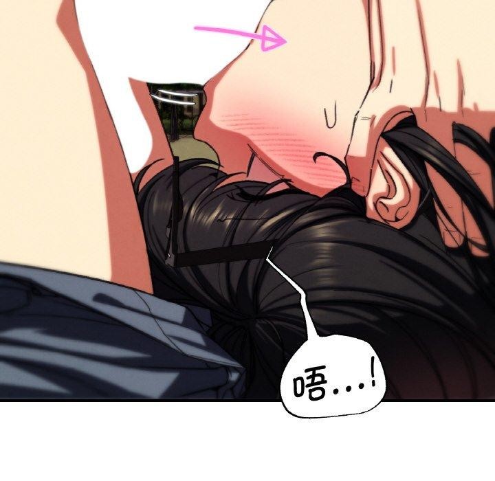 危险同学会第71話