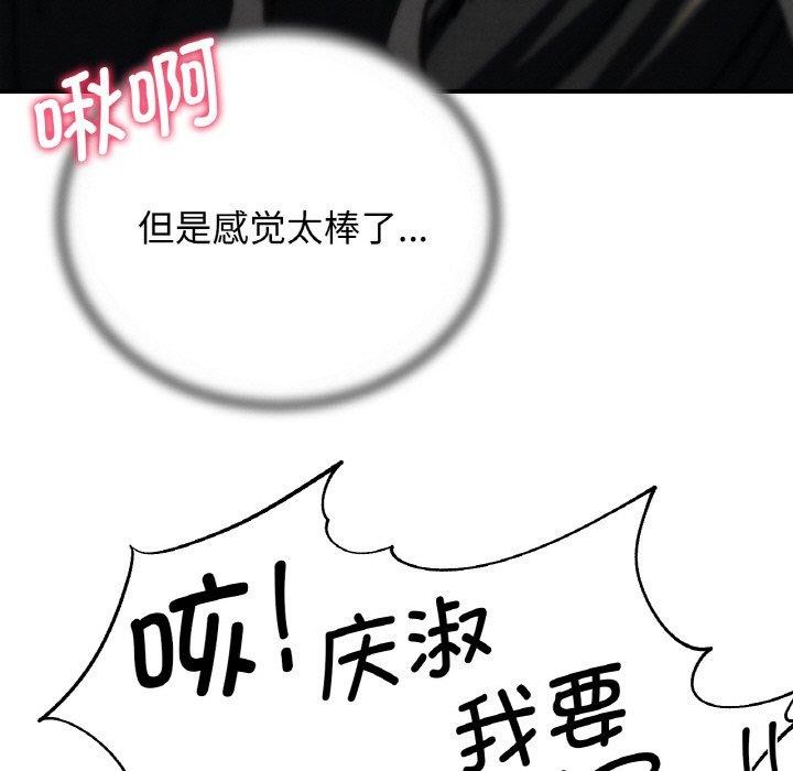 危险同学会第71話