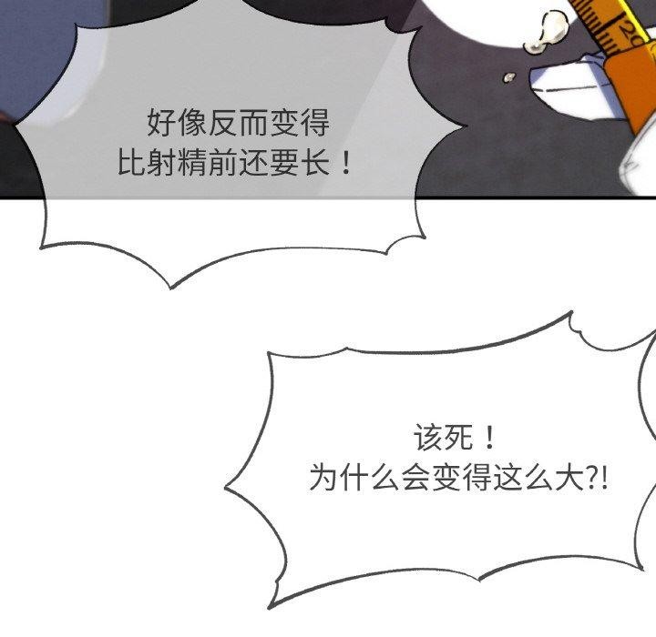 危险同学会第71話