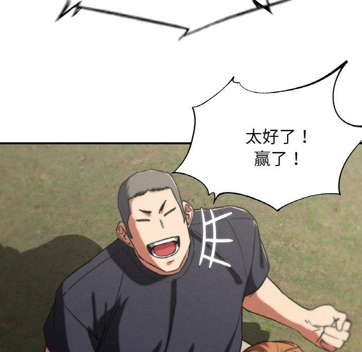 危险同学会第71話