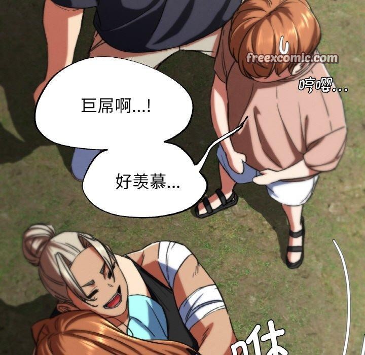 危险同学会第71話