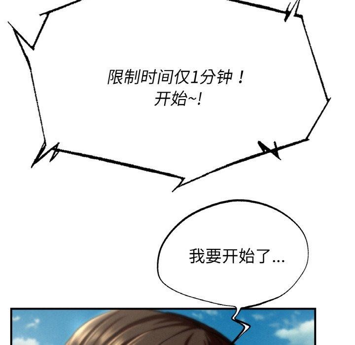 危险同学会第71話