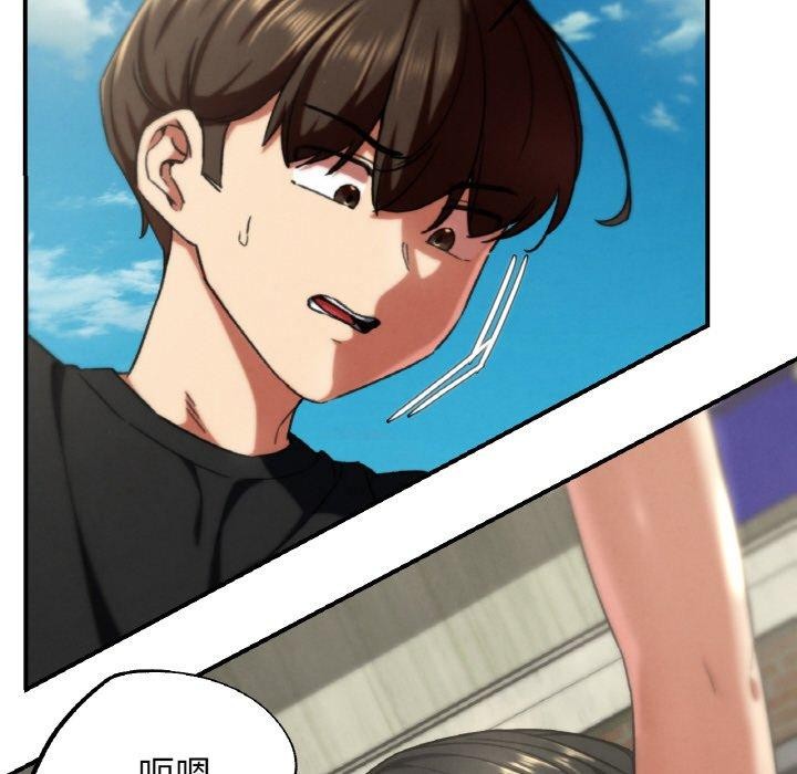 危险同学会第71話