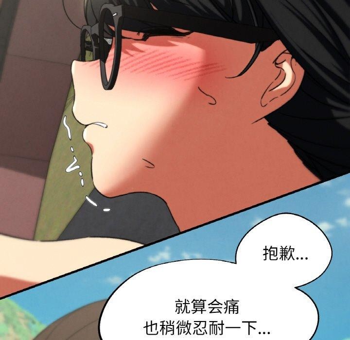 危险同学会第71話