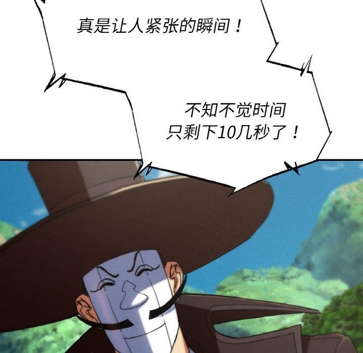 危险同学会第71話