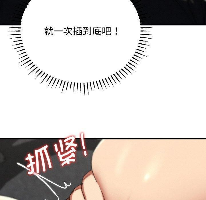 危险同学会第71話