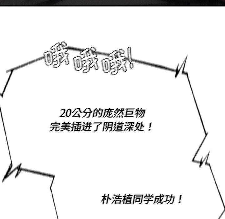 危险同学会第71話