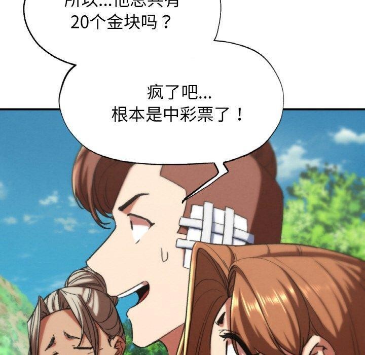 危险同学会第71話