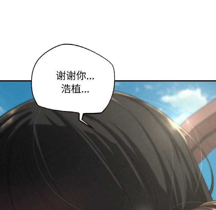 危险同学会第71話