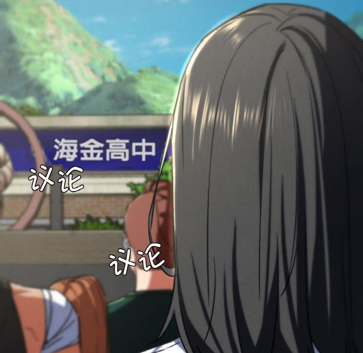 危险同学会第71話