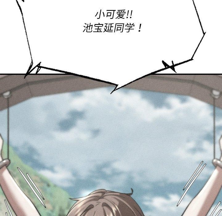 危险同学会第72話