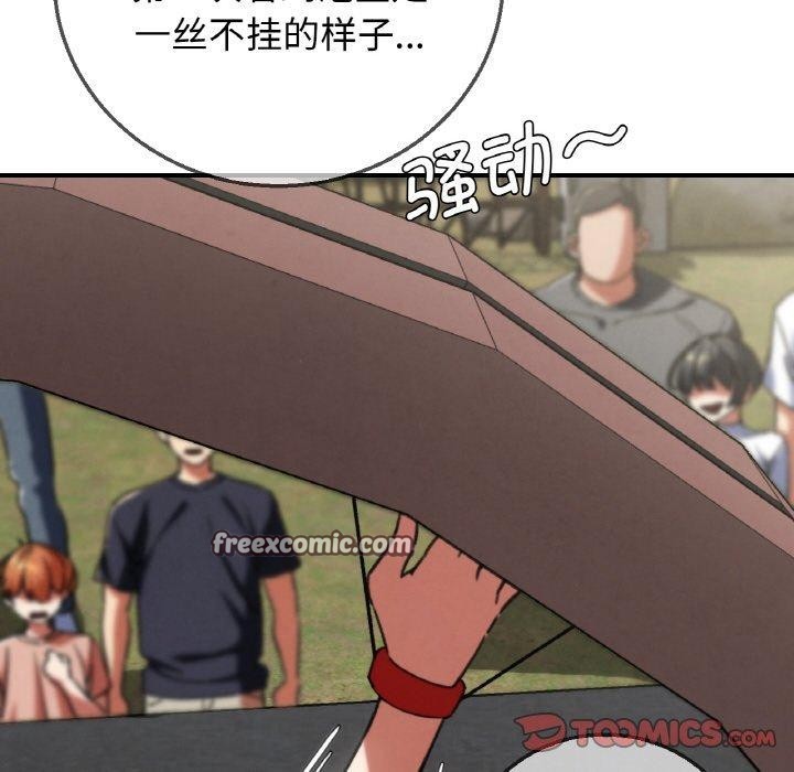 危险同学会第72話