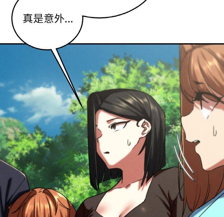 危险同学会第72話