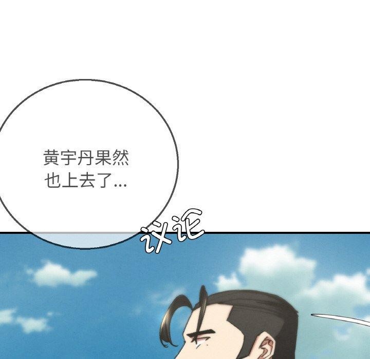 危险同学会第72話