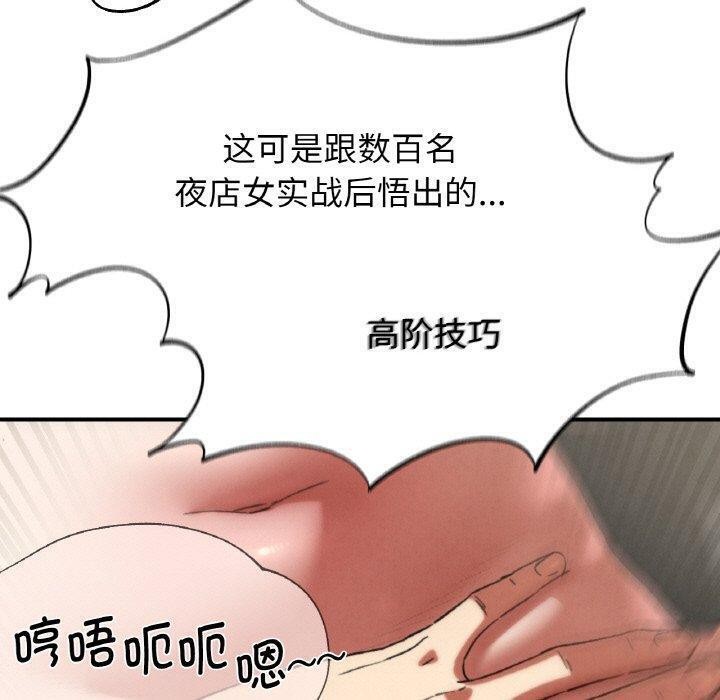 危险同学会第72話