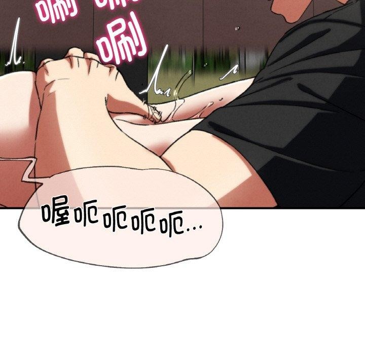 危险同学会第72話