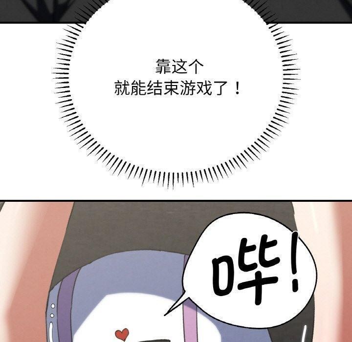 危险同学会第72話