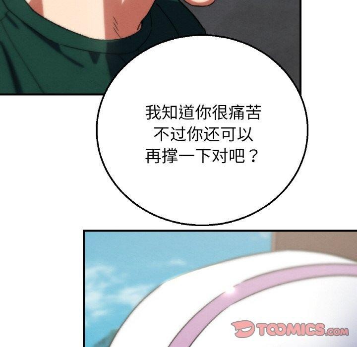 危险同学会第72話