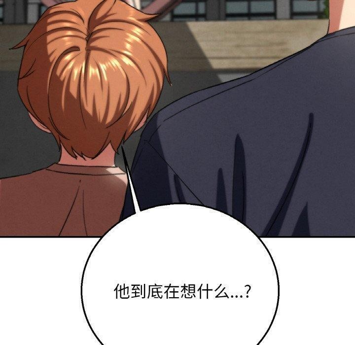 危险同学会第72話