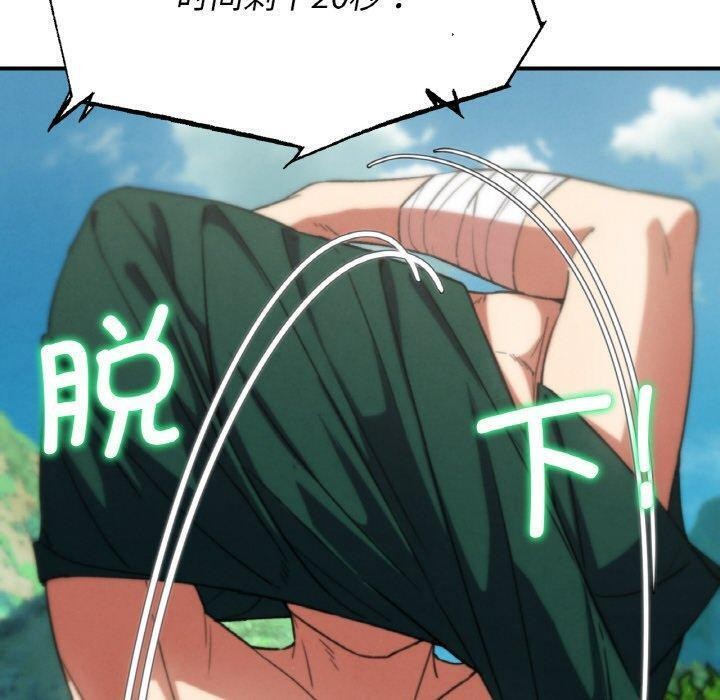 危险同学会第72話