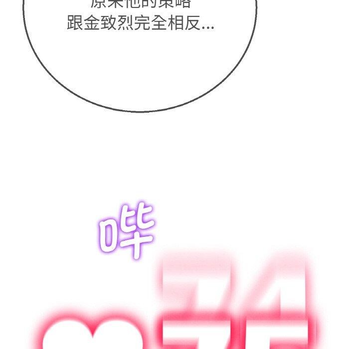 危险同学会第72話