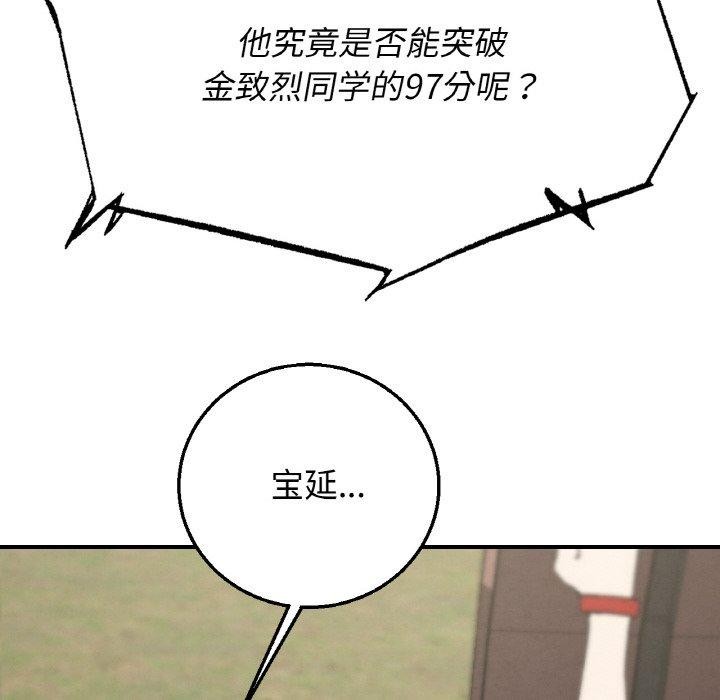 危险同学会第72話