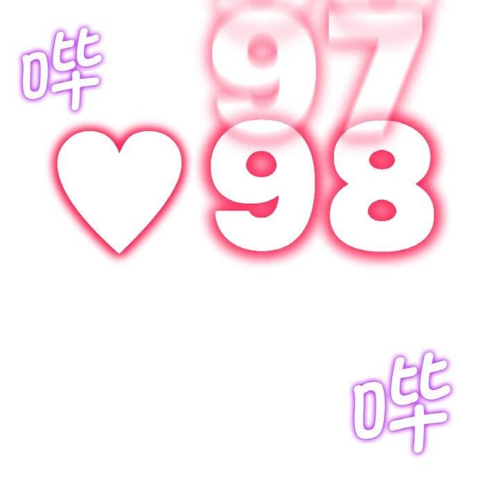 危险同学会第72話