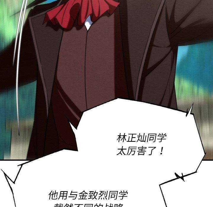 危险同学会第72話