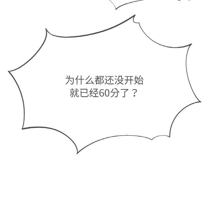 危险同学会第72話