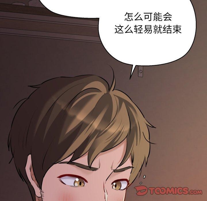 我的拉拉队宝贝第44話