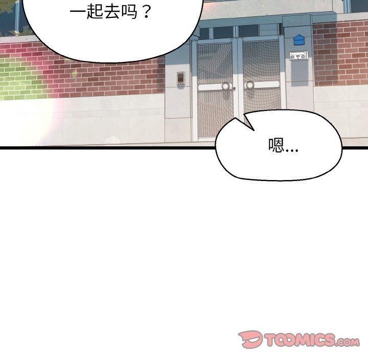 我的拉拉队宝贝第44話