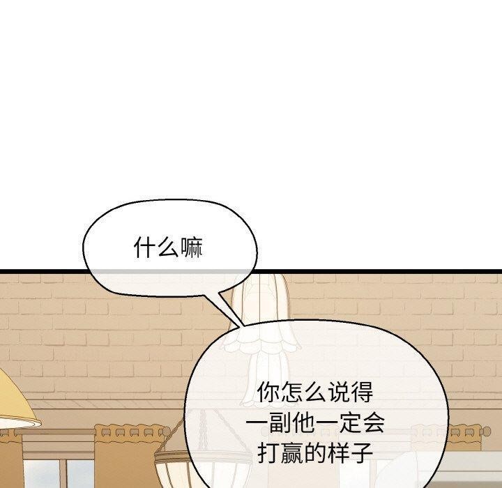 我的拉拉队宝贝第44話