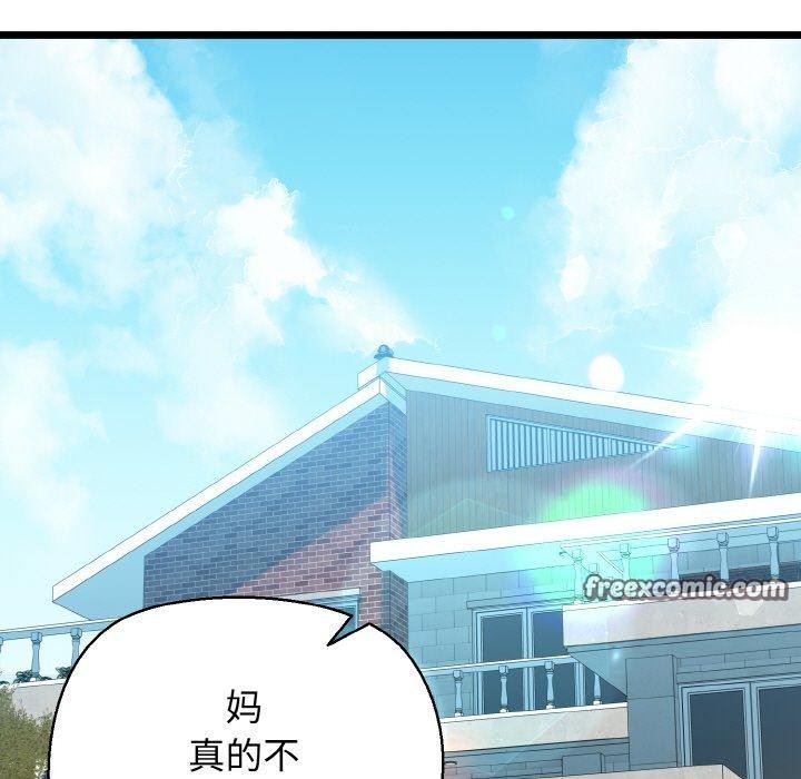 我的拉拉队宝贝第44話