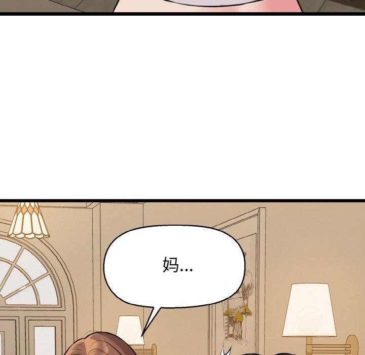 我的拉拉队宝贝第44話