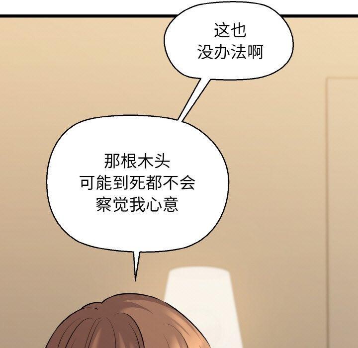 我的拉拉队宝贝第44話