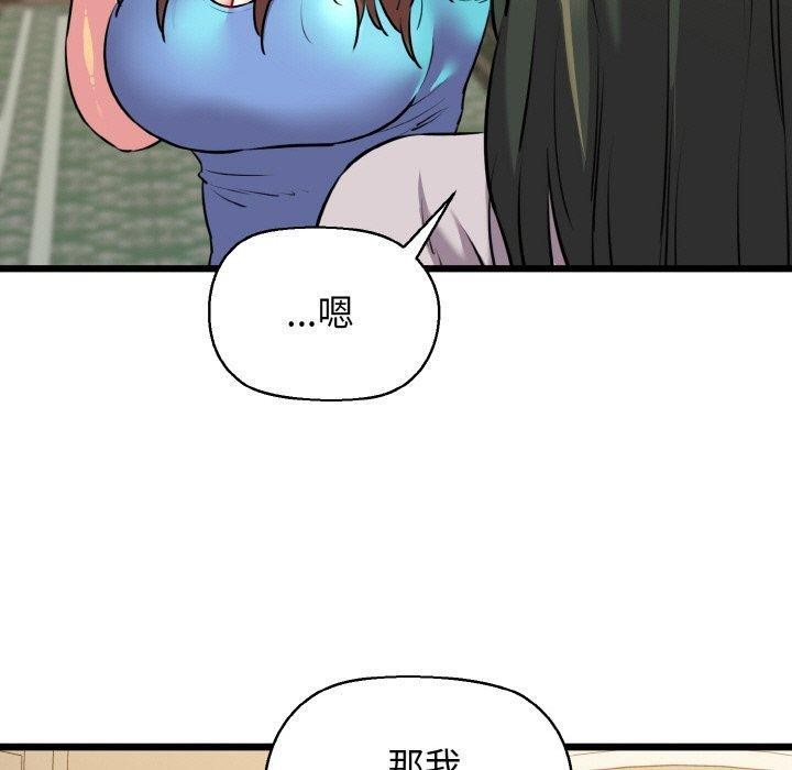 我的拉拉队宝贝第44話