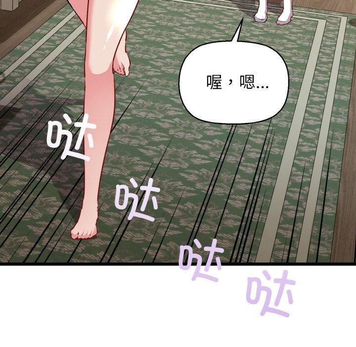 我的拉拉队宝贝第44話